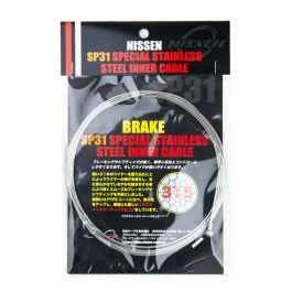 *NISSEN* special stainless brake inner wire